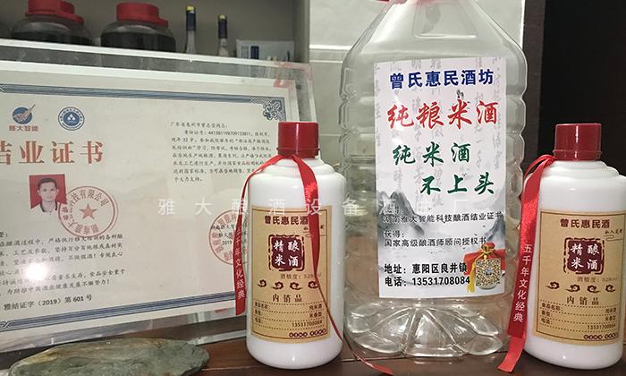 用白酒釀酒設備開(kāi)酒坊